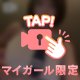 🔞制服からポロリ🔞