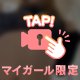 騎○位から見えるGカップ②