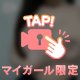 お願い‼️