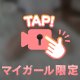 敏感な人だいすき💗