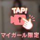 もう我慢できない､､このカラダ♡
