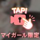 最終日🩵