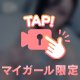 秘密なこと🤫
