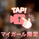 ✅『初めましてのご挨拶と期間限定出勤ッ⁉️』✅