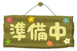 退院しました