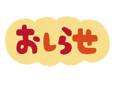 復帰時期について