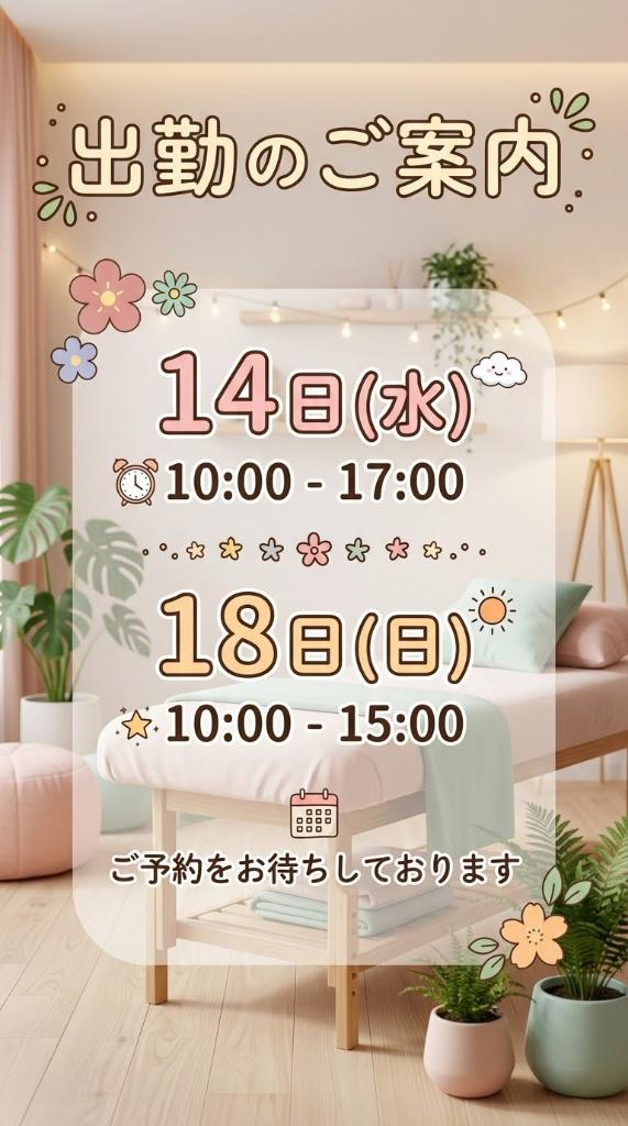 来週の予定🍒