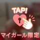 ハッピーセットはいかが？
