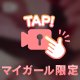 ⭕️⭕️なコトしか教えない…🩷