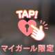 💌パールラビット110のお兄様