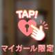 パールラビットのお兄さまへ♥