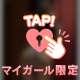 急激な体温変化感じてみない？🔞