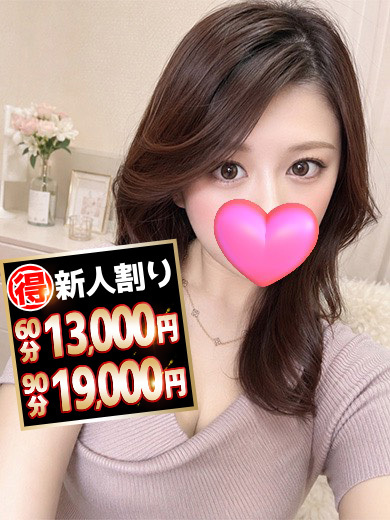【新人割】ひとみ