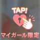 最終日だよ