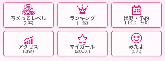 写メ日記サムネイル