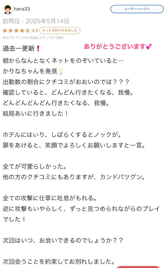 写メ日記サムネイル