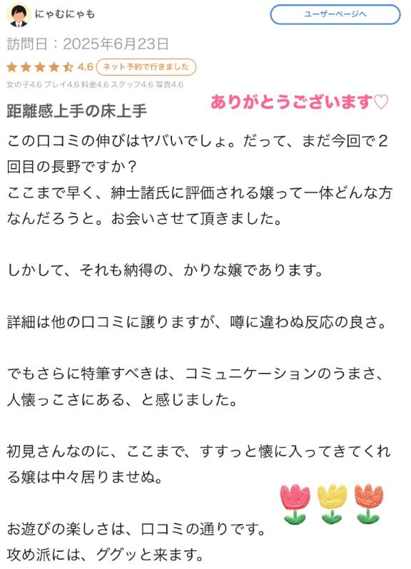 写メ日記サムネイル