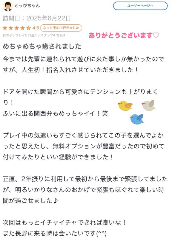 写メ日記サムネイル
