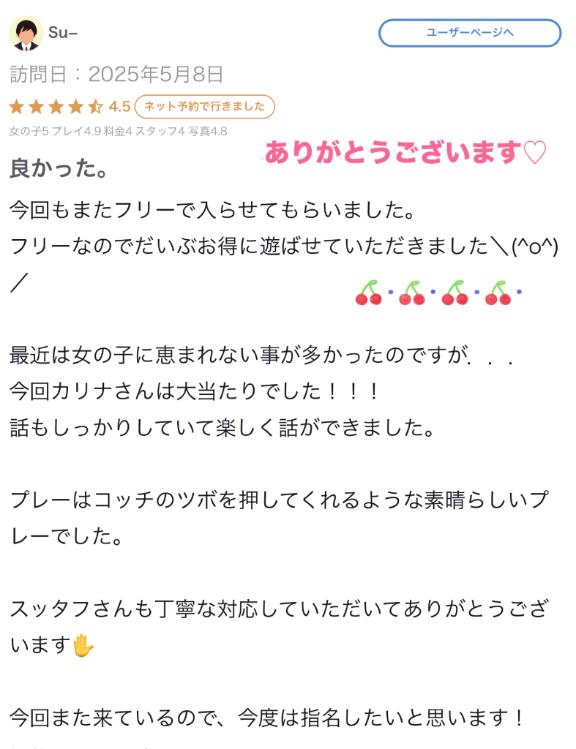 写メ日記サムネイル