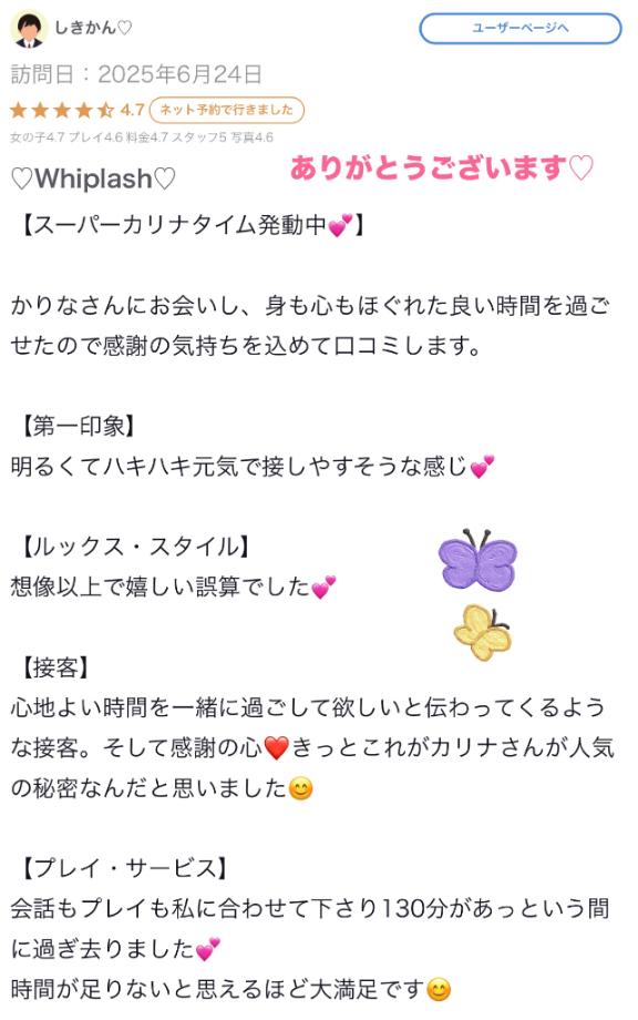 写メ日記サムネイル