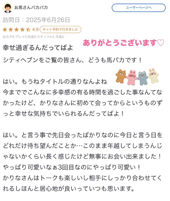 写メ日記サムネイル