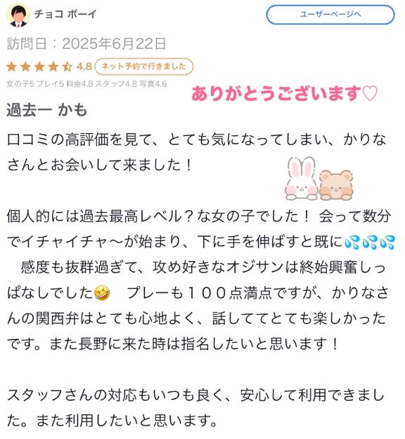 写メ日記サムネイル