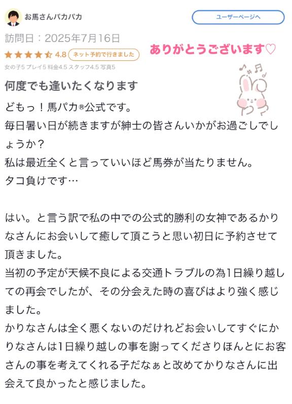 写メ日記サムネイル
