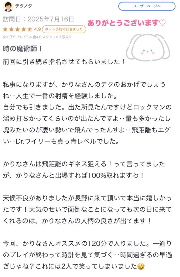 写メ日記サムネイル