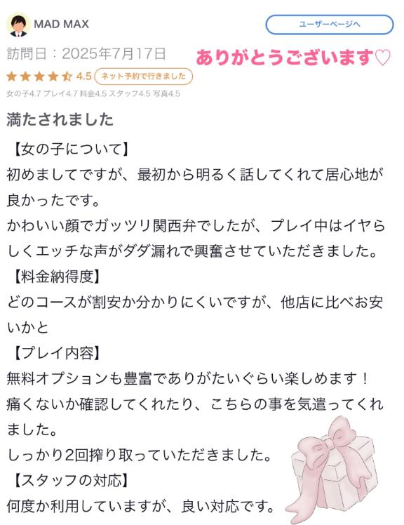写メ日記サムネイル