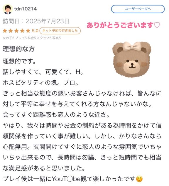 写メ日記サムネイル