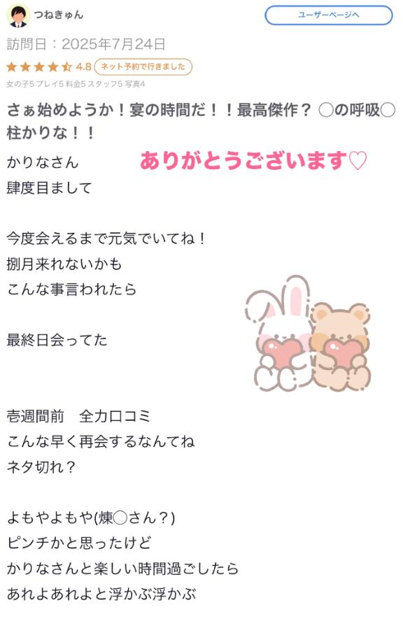 写メ日記サムネイル