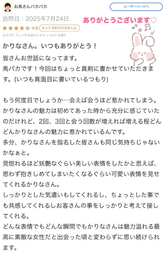 写メ日記サムネイル