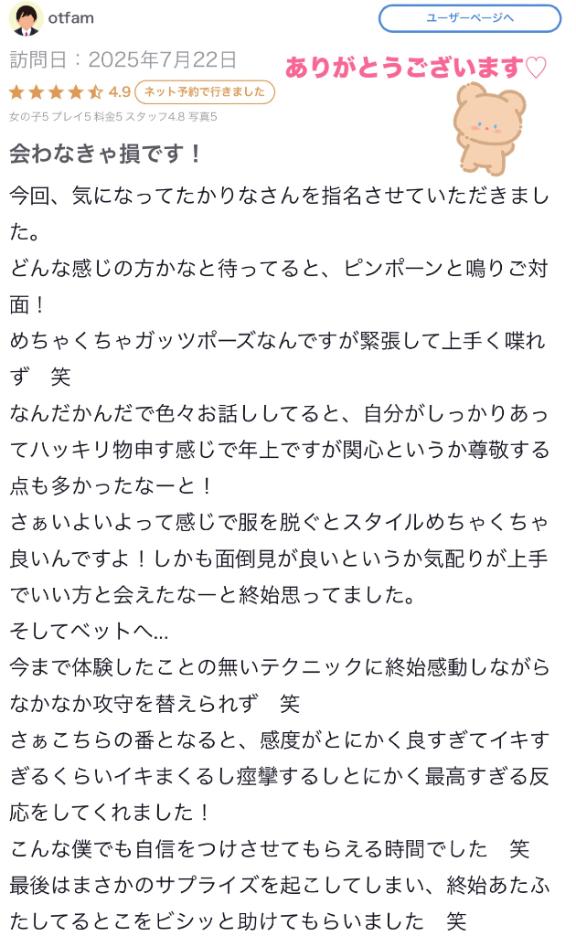 写メ日記サムネイル