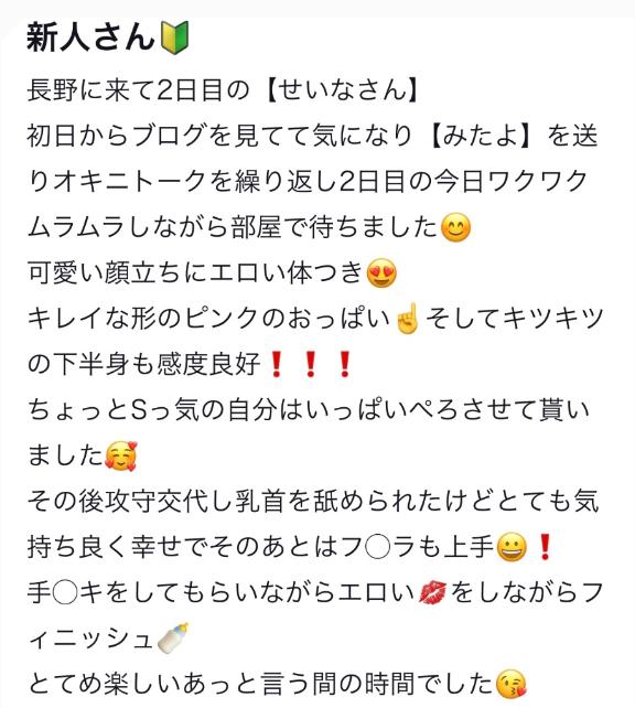 写メ日記サムネイル