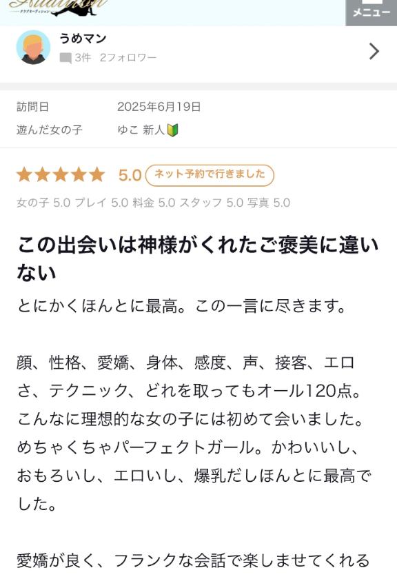 写メ日記サムネイル