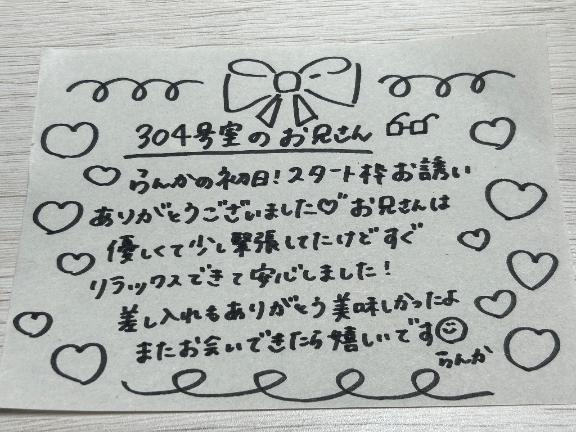 写メ日記サムネイル