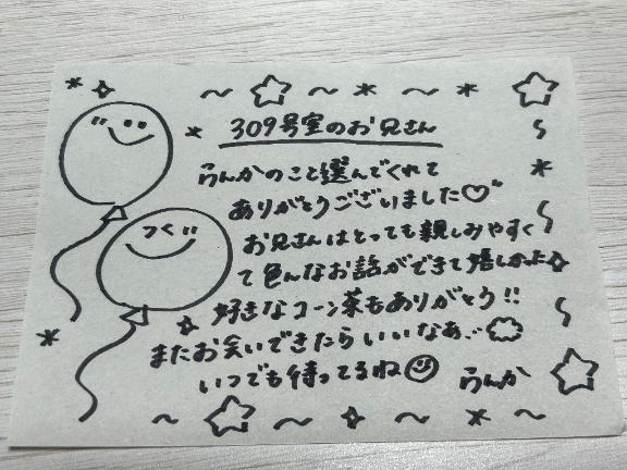 写メ日記サムネイル