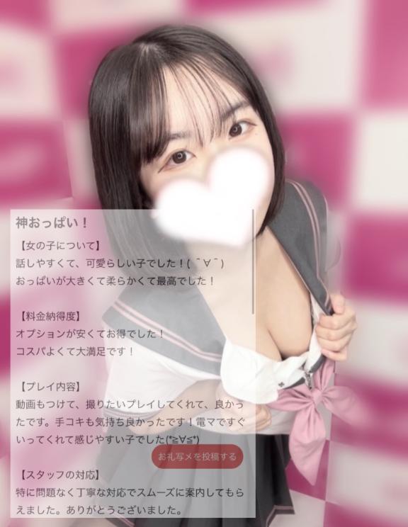 写メ日記サムネイル