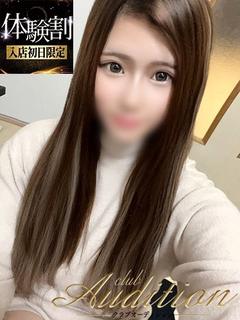 えりか 新人🔰