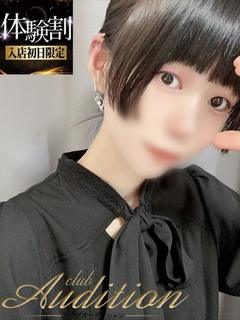 Club audition-クラブオーディション-長野店 外送茶 YUMEMI