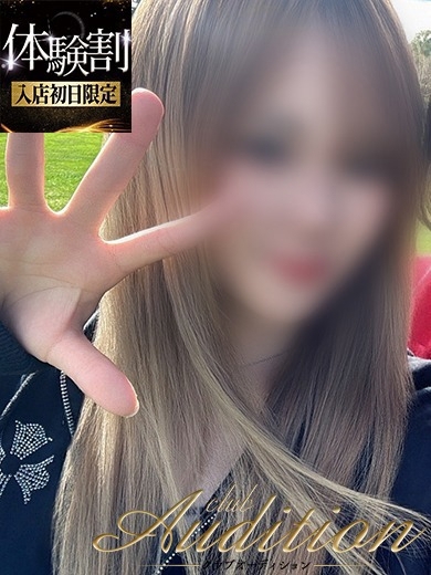 のどか 新人地元嬢🔰