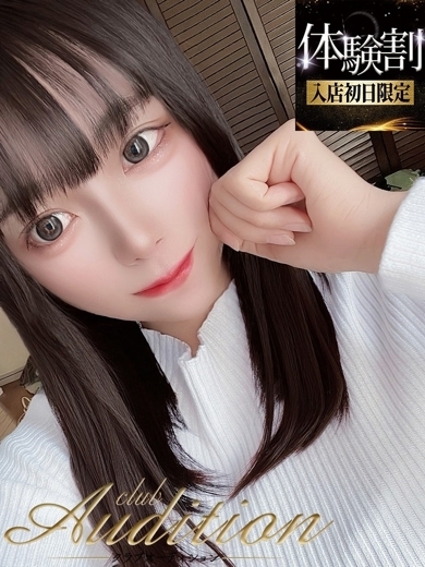 あれん 新人🔰