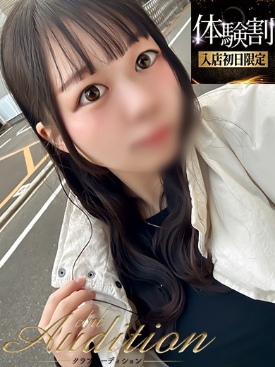 あさひ 新人🔰