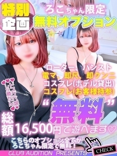 Club audition-クラブオーディション-長野店 上门服务 ROKO