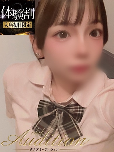 あれん 新人🔰