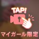 今日のひめパイ🫶🏻