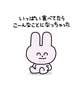 お腹すいたぽ♡♡