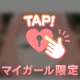 あおの接客スタイル✨️