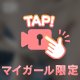 ぷるぷる具合💗