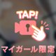 恥ずかしさ不要❣️